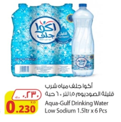 available at Agricultural Food Products Co. in Kuwait - Ahmadi Governorate