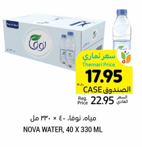 نوفا available at أسواق التميمي in مملكة العربية السعودية, السعودية, سعودية - بريدة