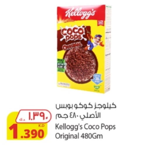 KELLOGGS Cereals available at Agricultural Food Products Co. in Kuwait - Kuwait City