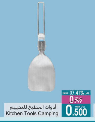 available at A & H in Oman - Salalah