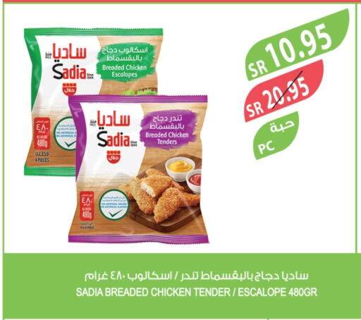 SADIA Chicken Escalope available at Farm  in KSA, Saudi Arabia, Saudi - Jubail