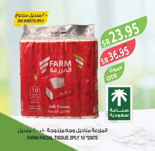 available at المزرعة in مملكة العربية السعودية, السعودية, سعودية - القطيف‎