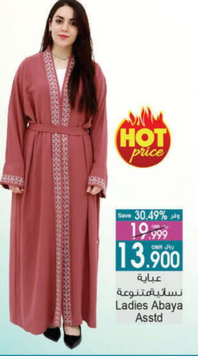 available at A & H in Oman - Salalah