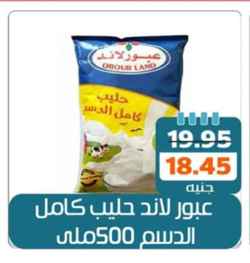 حليب مجفف available at Mekkawy market  in Egypt - القاهرة