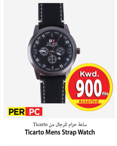 available at Mark & Save in Kuwait - Ahmadi Governorate