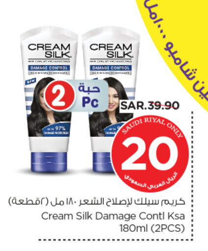 CREAM SILK Shampoo / Conditioner available at Nesto in KSA, Saudi Arabia, Saudi - Riyadh