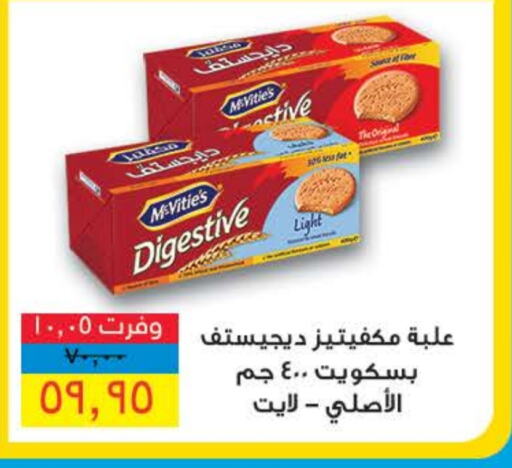 available at سعودي سوبرماركت in Egypt - القاهرة