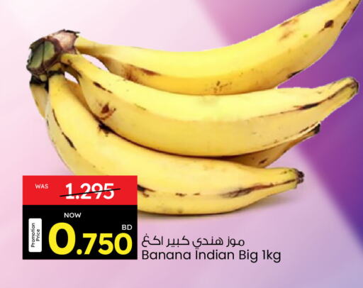 Banana from India available at Ansar Gallery in Bahrain