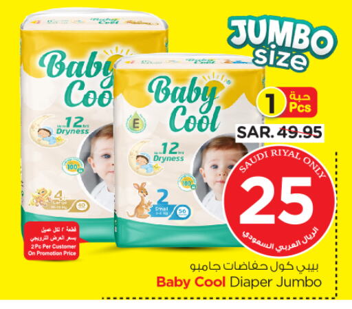 BABY COOL available at Nesto in KSA, Saudi Arabia, Saudi - Riyadh