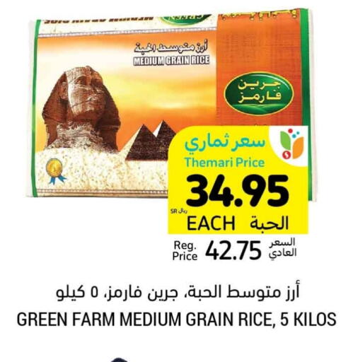 available at أسواق التميمي in مملكة العربية السعودية, السعودية, سعودية - الرس