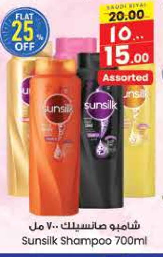 SUNSILK Shampoo / Conditioner available at City Flower in KSA, Saudi Arabia, Saudi - Hail