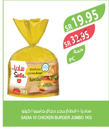 زيت الزنجبيل برجر دجاج available at المزرعة in مملكة العربية السعودية, السعودية, سعودية - أبها