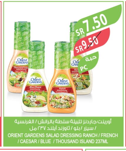 Dressing available at Farm  in KSA, Saudi Arabia, Saudi - Sakaka