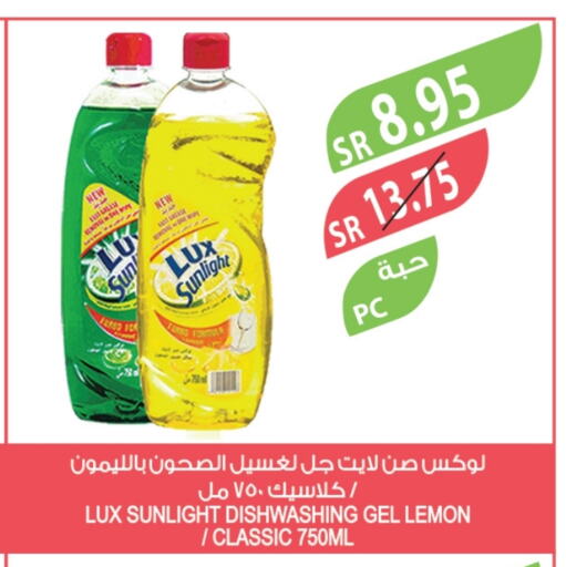 LUX available at Farm  in KSA, Saudi Arabia, Saudi - Jazan