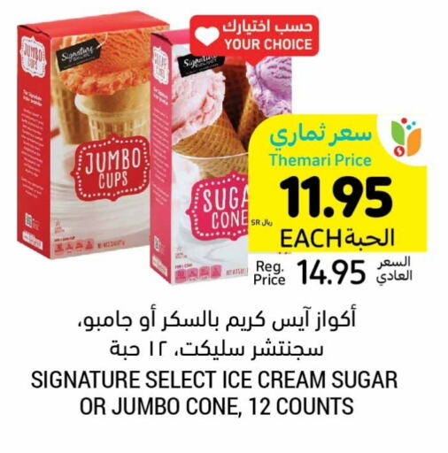 available at أسواق التميمي in مملكة العربية السعودية, السعودية, سعودية - الجبيل‎