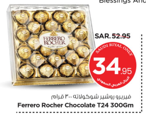 FERRERO ROCHER available at Nesto in KSA, Saudi Arabia, Saudi - Riyadh