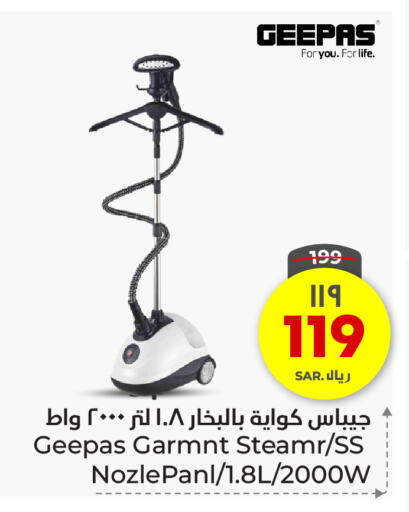 GEEPAS available at Hyper Al Wafa in KSA, Saudi Arabia, Saudi - Riyadh