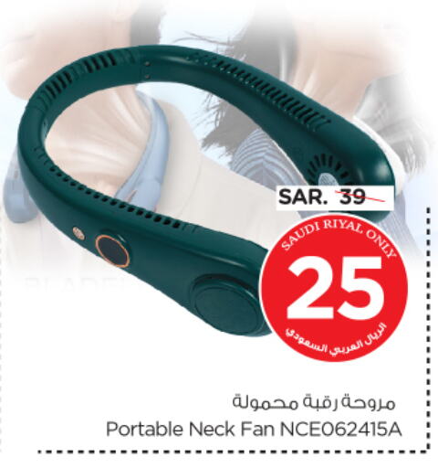 available at Nesto in KSA, Saudi Arabia, Saudi - Al Majmaah