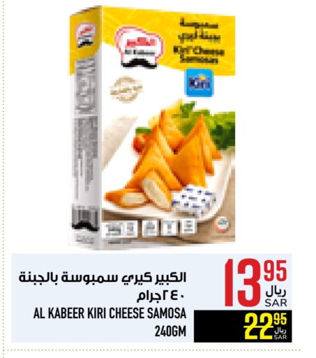 AL KABEER available at Abraj Hypermarket in KSA, Saudi Arabia, Saudi - Mecca