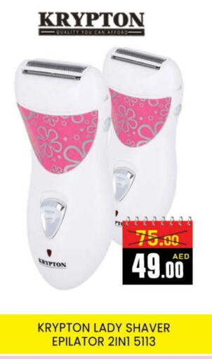 KRYPTON Hair Remover  available at AL MADINA (Dubai) in UAE - Dubai