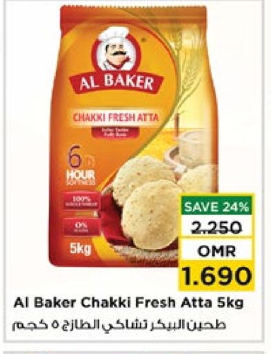 AL BAKER Wheat Flour available at Nesto Hyper Market   in Oman - Muscat