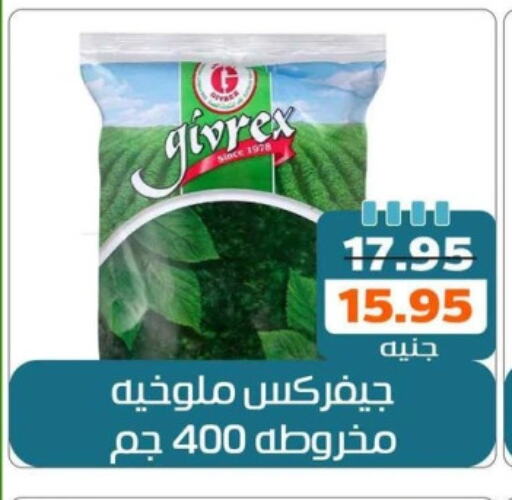 available at Mekkawy market  in Egypt - القاهرة