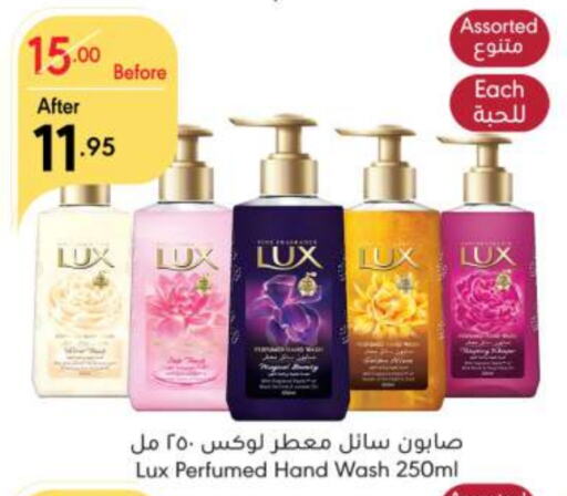 LUX available at Manuel Market in KSA, Saudi Arabia, Saudi - Riyadh