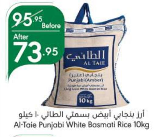 AL TAIE Basmati / Biryani Rice available at Manuel Market in KSA, Saudi Arabia, Saudi - Riyadh