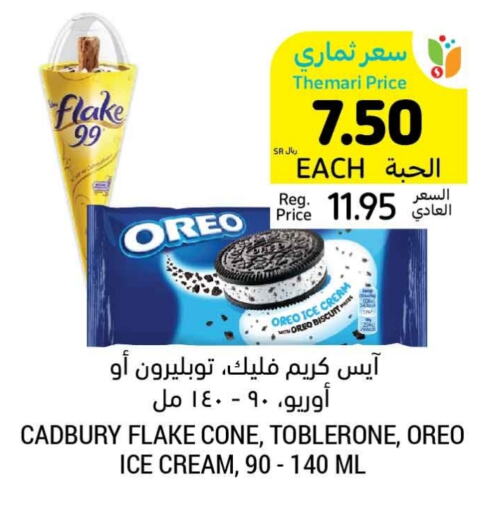 available at أسواق التميمي in مملكة العربية السعودية, السعودية, سعودية - الجبيل‎