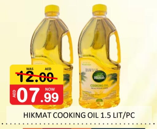 Cooking Oil available at ROYAL GULF HYPERMARKET LLC in UAE - Abu Dhabi