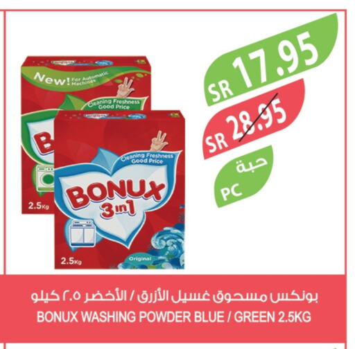 بونوكس منظف available at المزرعة in مملكة العربية السعودية, السعودية, سعودية - سكاكا