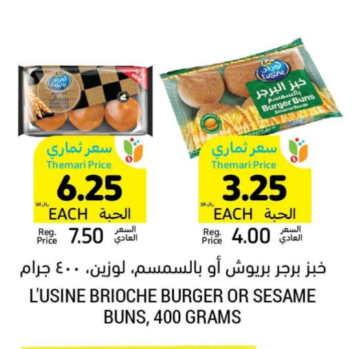 Sesame available at أسواق التميمي in مملكة العربية السعودية, السعودية, سعودية - الجبيل‎