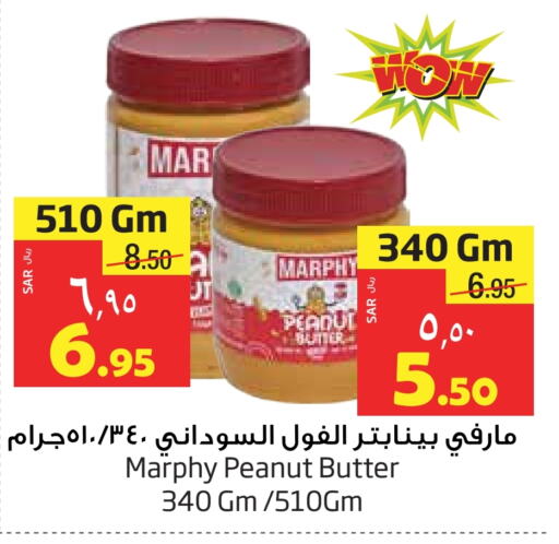 زبدة الفول السوداني available at ليان هايبر in مملكة العربية السعودية, السعودية, سعودية - الخبر‎