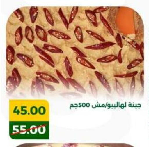 available at جرين تري هايبرماركت - سوهاج in Egypt - القاهرة