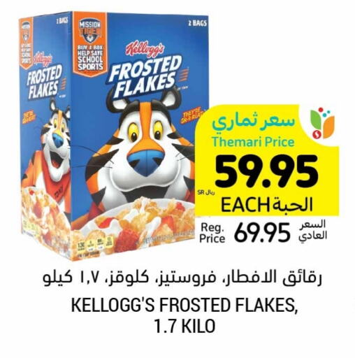 KELLOGGS Cereals available at Tamimi Market in KSA, Saudi Arabia, Saudi - Dammam