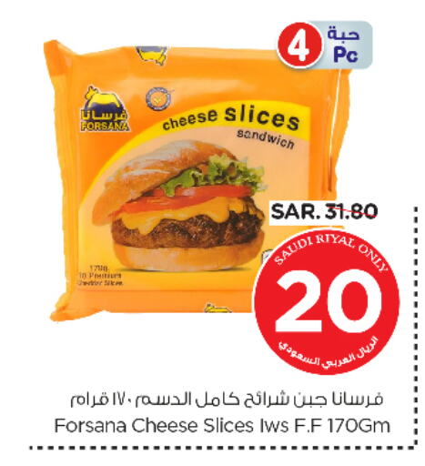 FORSANA Slice Cheese available at Nesto in KSA, Saudi Arabia, Saudi - Riyadh