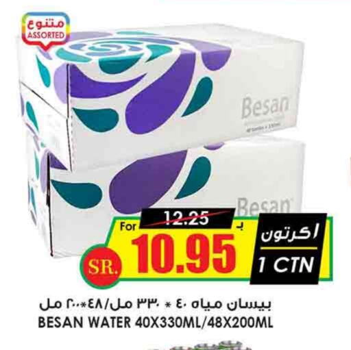 available at Prime Supermarket in KSA, Saudi Arabia, Saudi - Rafha