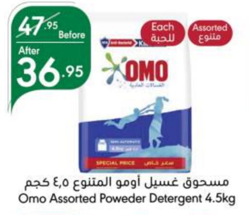 OMO Detergent available at Manuel Market in KSA, Saudi Arabia, Saudi - Riyadh