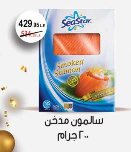 available at Seoudi Supermarket in Egypt - Cairo