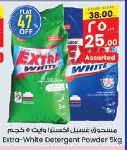 EXTRA WHITE Detergent available at City Flower in KSA, Saudi Arabia, Saudi - Jubail