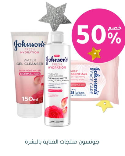 JOHNSONS Face Wash available at Nahdi in KSA, Saudi Arabia, Saudi - Buraidah