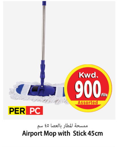 Cleaning Aid available at Mark & Save in Kuwait - Ahmadi Governorate