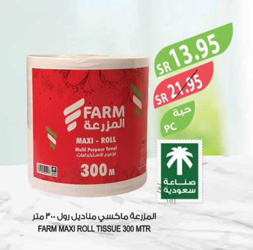 available at Farm  in KSA, Saudi Arabia, Saudi - Al-Kharj