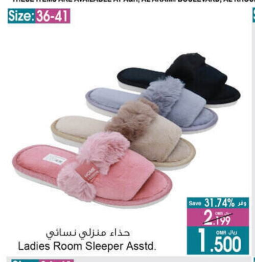 available at A & H in Oman - Salalah