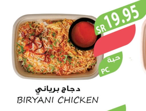 available at المزرعة in مملكة العربية السعودية, السعودية, سعودية - الجبيل‎