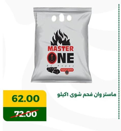 available at جرين تري هايبرماركت - سوهاج in Egypt - القاهرة