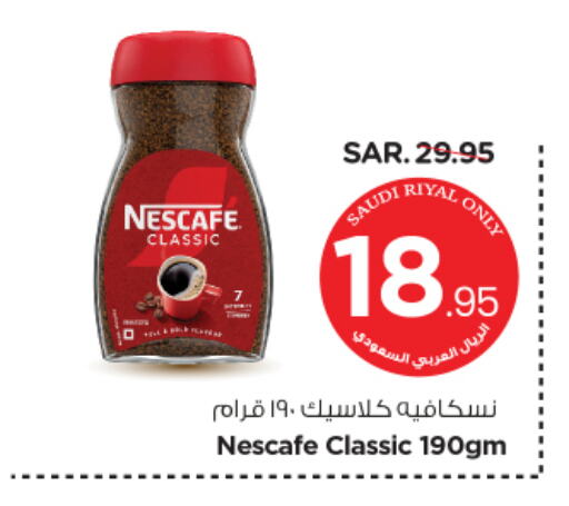 نسكافيه قهوة available at نستو in مملكة العربية السعودية, السعودية, سعودية - الرياض