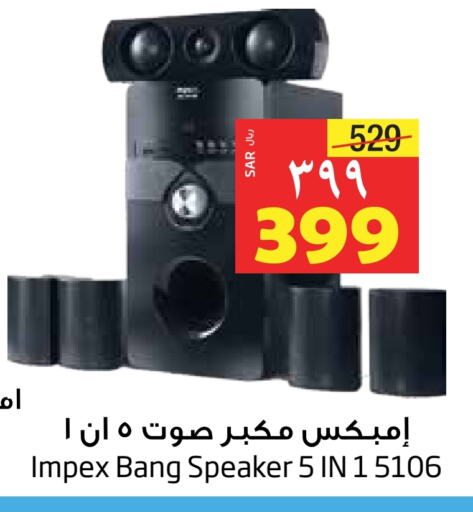 IMPEX Speaker available at Layan Hyper in KSA, Saudi Arabia, Saudi - Al Khobar