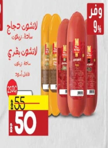 available at Lulu Hypermarket  in Egypt