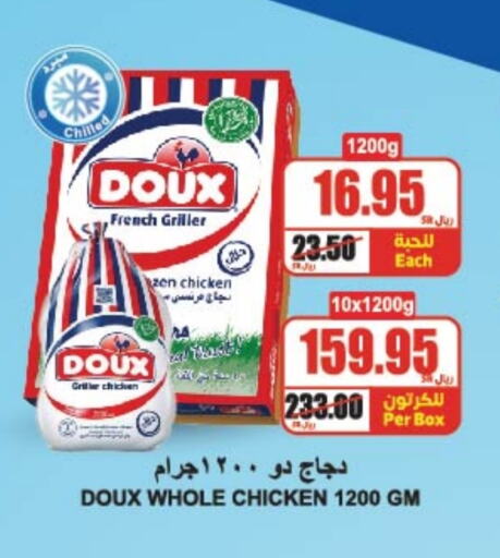 DOUX Frozen Whole Chicken available at A Market in KSA, Saudi Arabia, Saudi - Riyadh